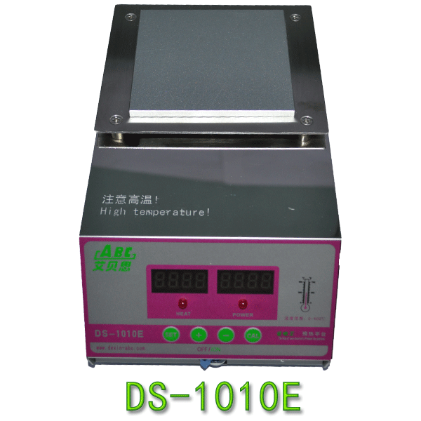 价格:1-10台 457元 10台起 422元 ABC加热平台DS-1010E.gif